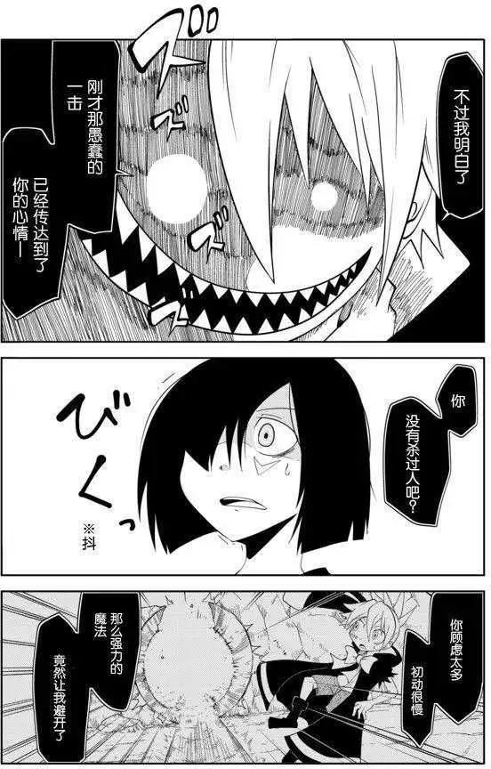 戰勇。Main Quest - 第22回 - 2