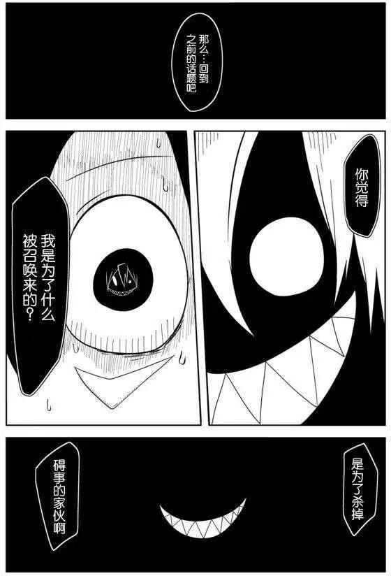 戰勇。Main Quest - 第22回 - 3