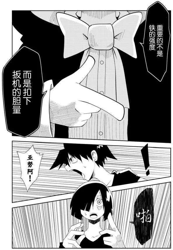 戰勇。Main Quest - 第22回 - 1