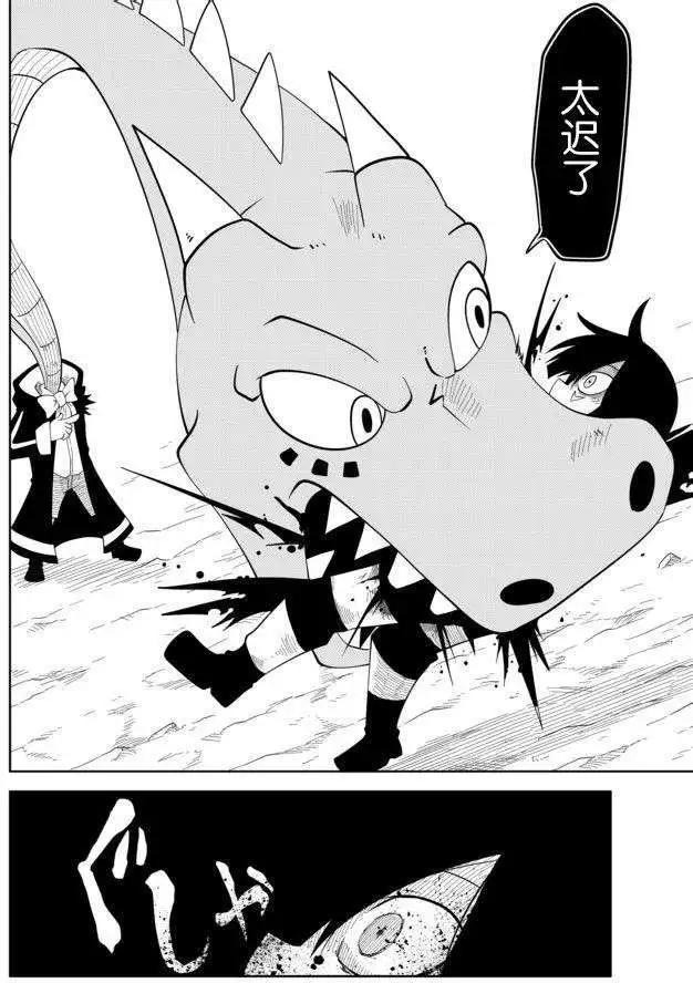 戰勇。Main Quest - 第22回 - 2
