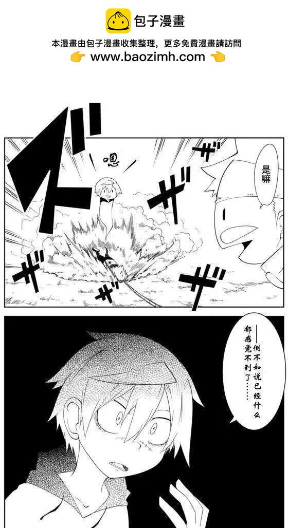 戰勇。Main Quest - 第24回 - 2