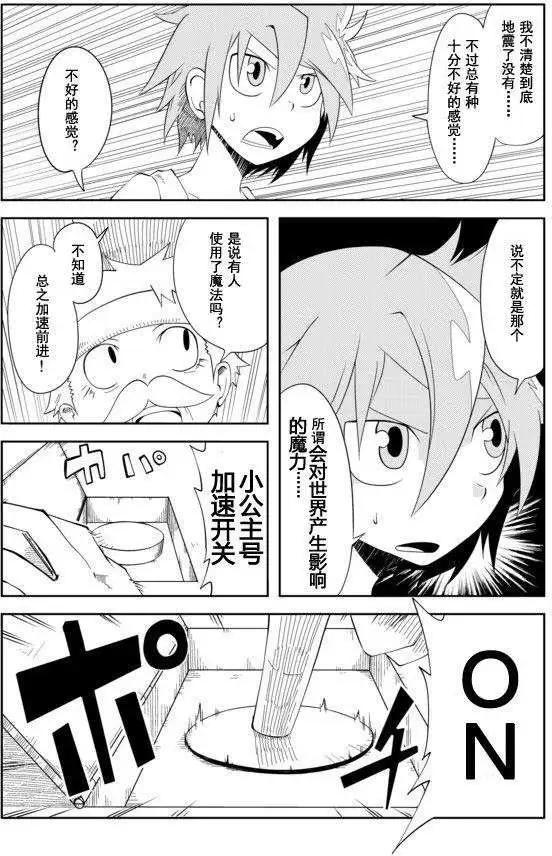 戰勇。Main Quest - 第24回 - 1