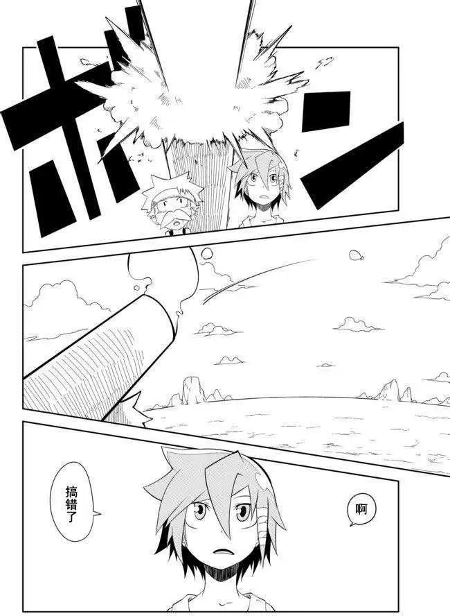 戰勇。Main Quest - 第24回 - 2