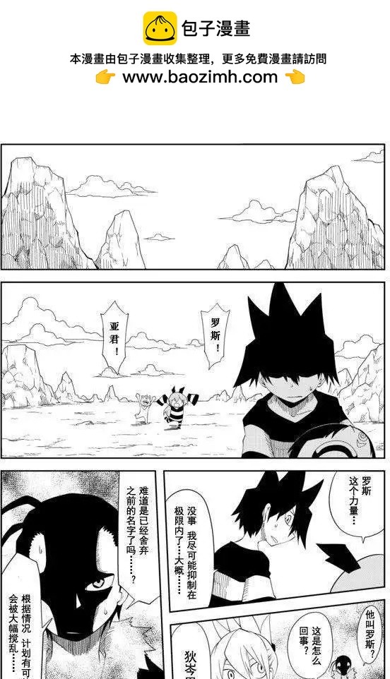 戰勇。Main Quest - 第24回 - 1