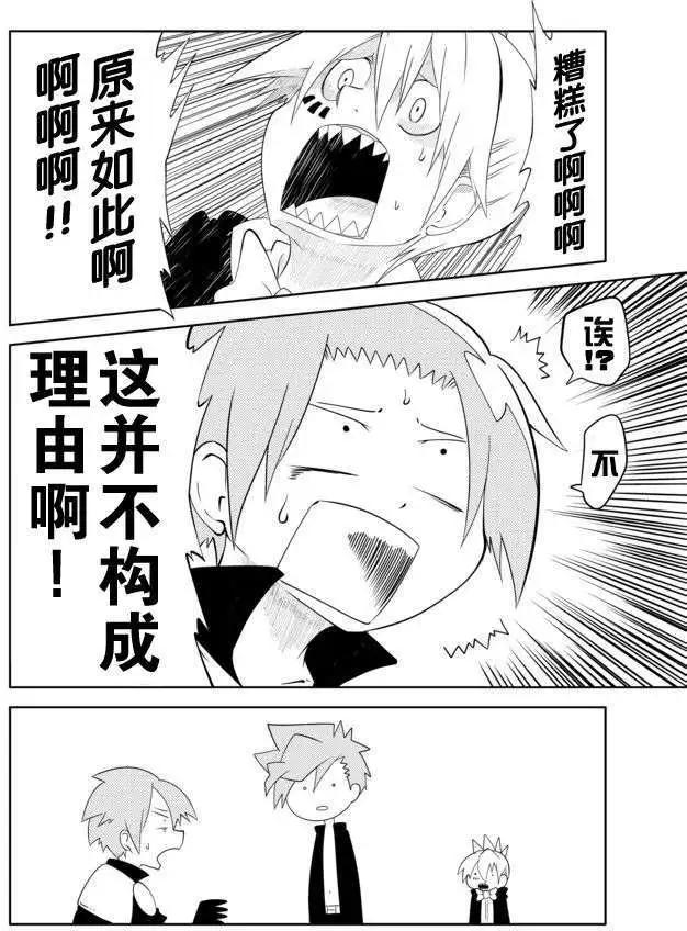 戰勇。Main Quest - 第26回 - 1