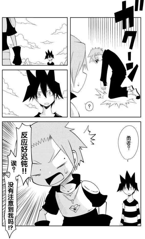 戰勇。Main Quest - 第26回 - 3