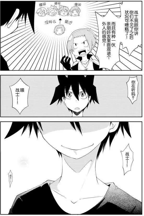 戰勇。Main Quest - 第26回 - 1