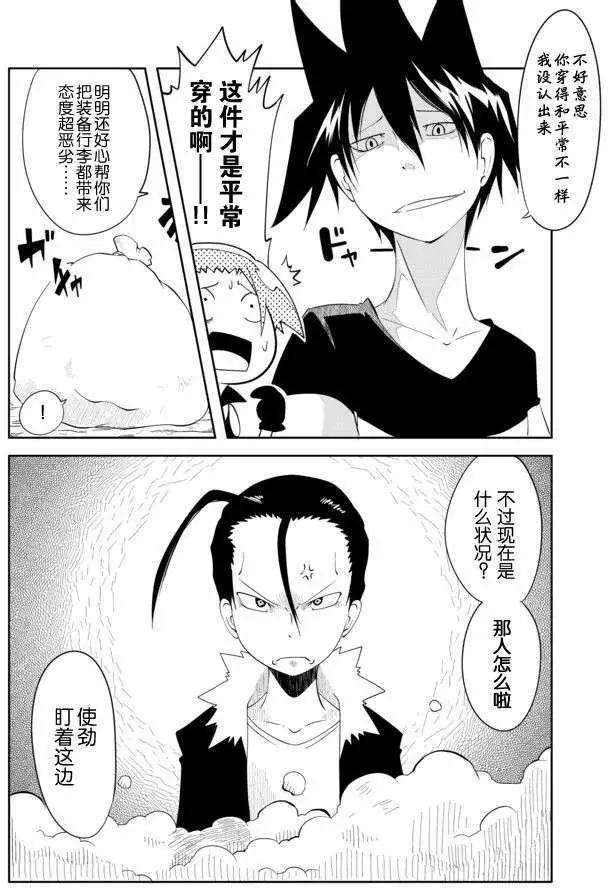 戰勇。Main Quest - 第26回 - 2