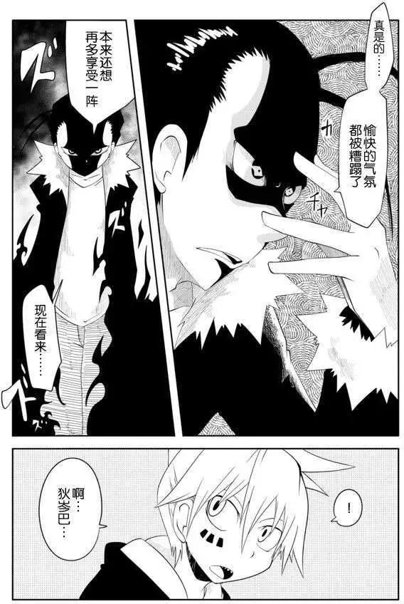 戰勇。Main Quest - 第26回 - 3