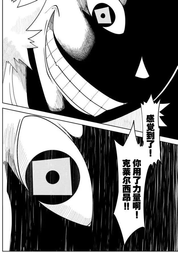 戰勇。Main Quest - 第28回 - 2