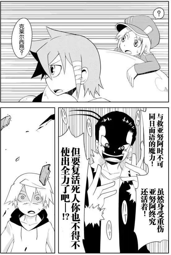 戰勇。Main Quest - 第28回 - 3
