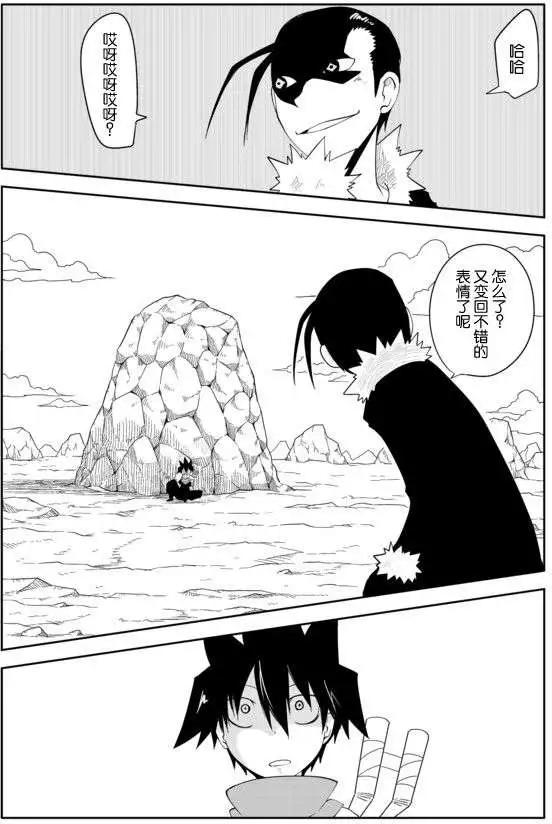 戰勇。Main Quest - 第28回 - 3