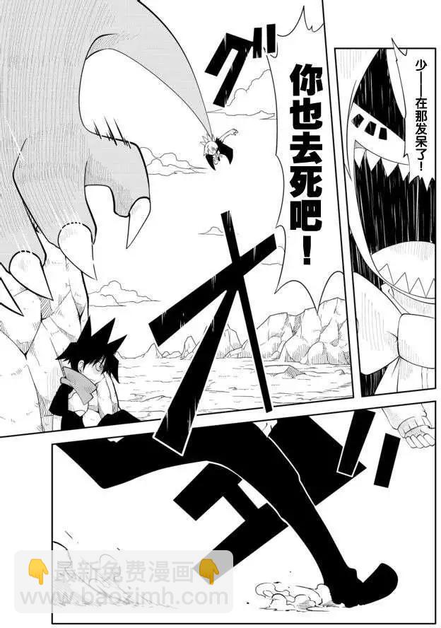 戰勇。Main Quest - 第28回 - 1