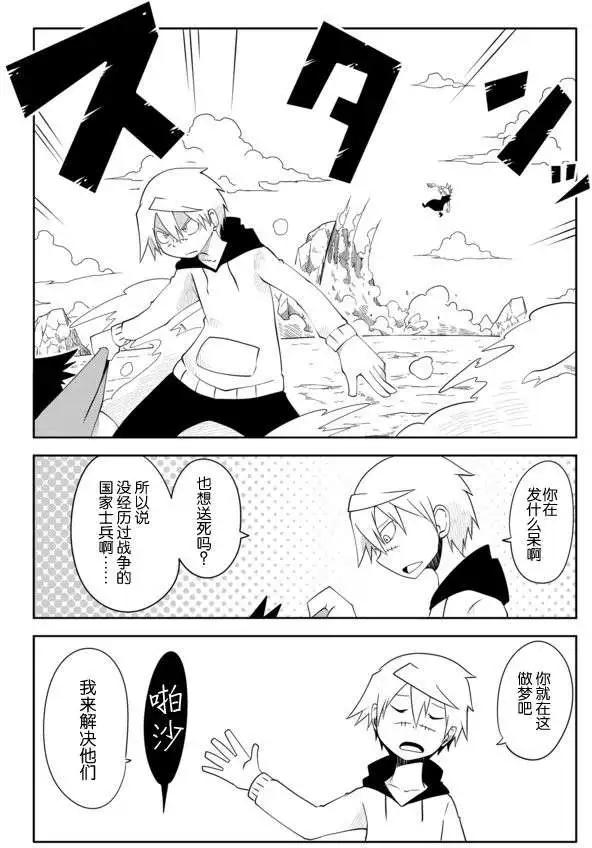 戰勇。Main Quest - 第28回 - 3