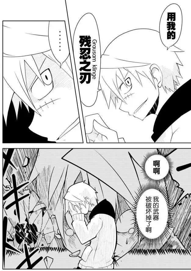 戰勇。Main Quest - 第28回 - 4