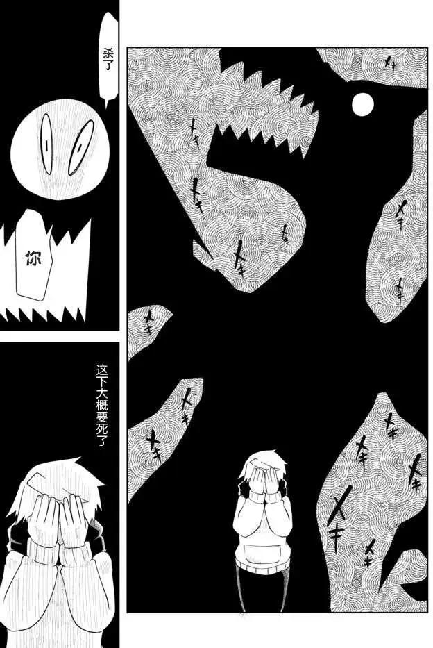 戰勇。Main Quest - 第28回 - 1