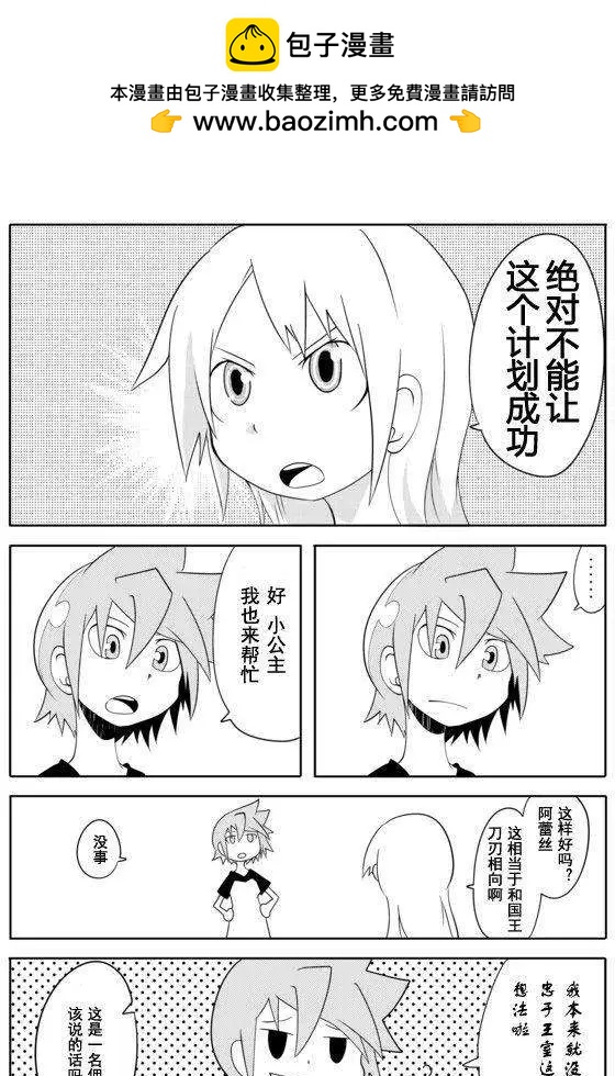 戰勇。Main Quest - 第01章番外篇1 - 1