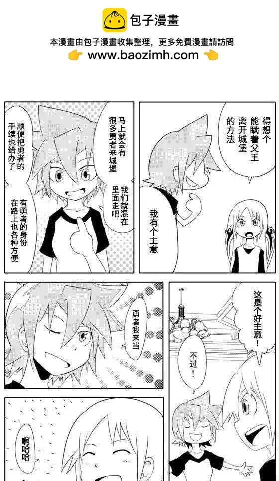 戰勇。Main Quest - 第01章番外篇1 - 1