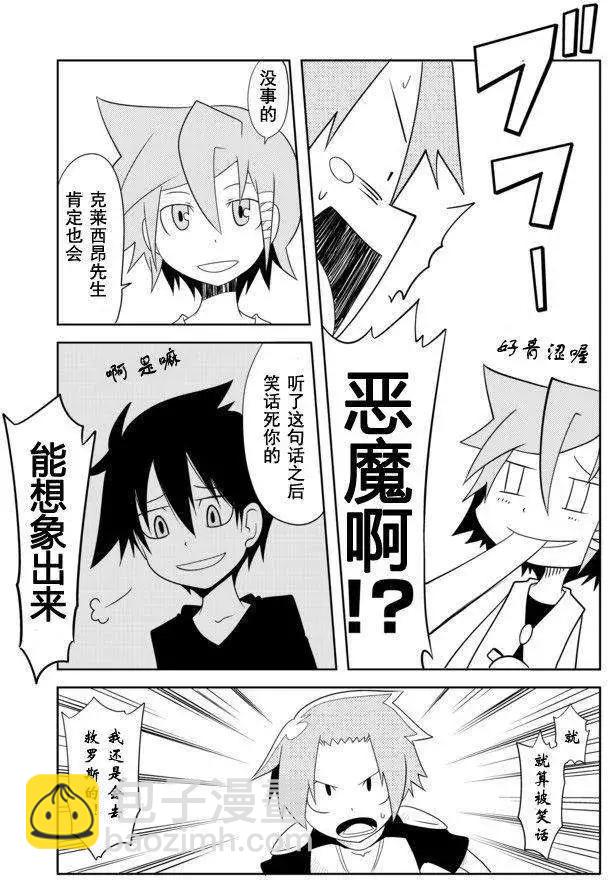 戰勇。Main Quest - 第01章最終回 - 2