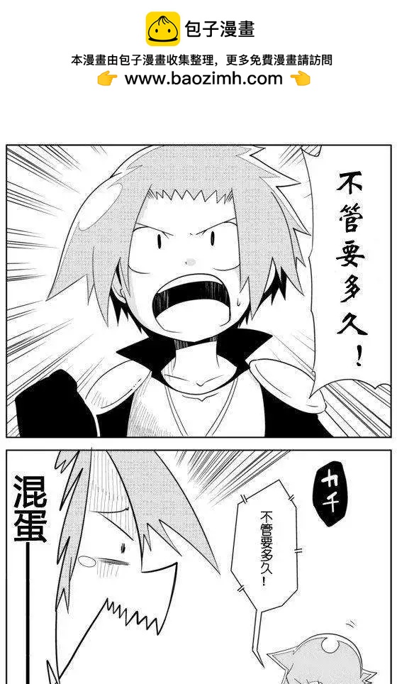 戰勇。Main Quest - 第01章最終回 - 3