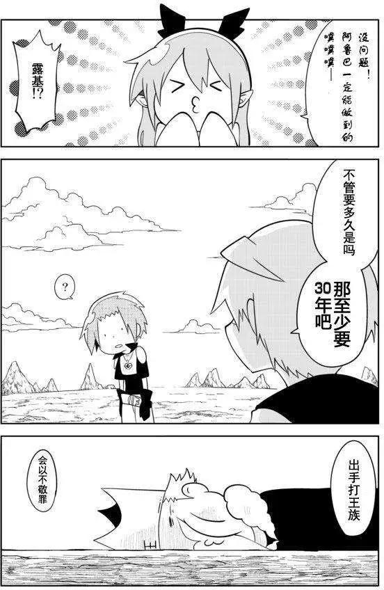 戰勇。Main Quest - 第01章最終回 - 1