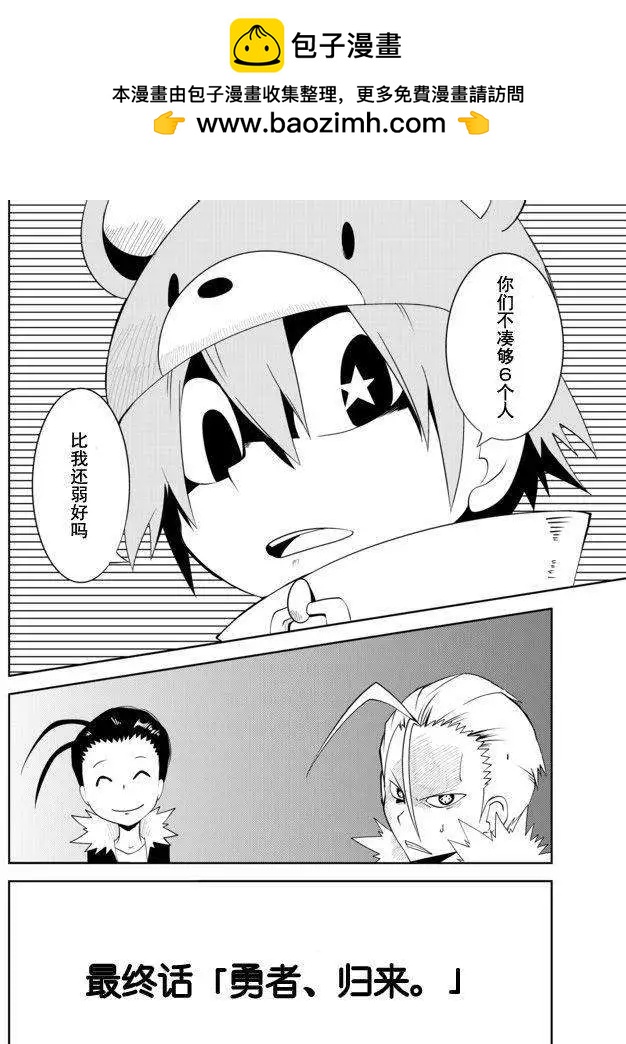 戰勇。Main Quest - 第01章最終回 - 2