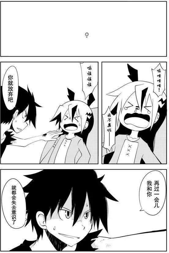 戰勇。Main Quest - 第01章最終回 - 3