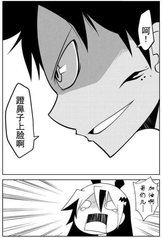 戰勇。Main Quest - 第01章最終回 - 2