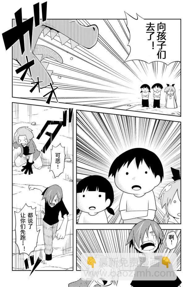 戰勇。Main Quest - 第02章02回 - 2