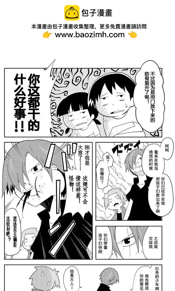 戰勇。Main Quest - 第02章02回 - 2