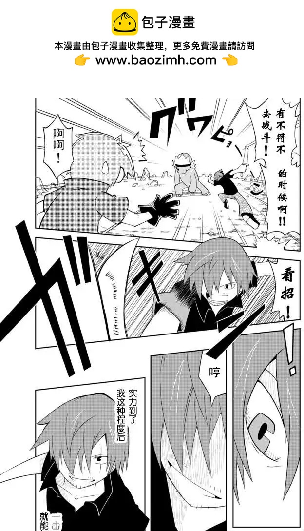 戰勇。Main Quest - 第02章02回 - 3