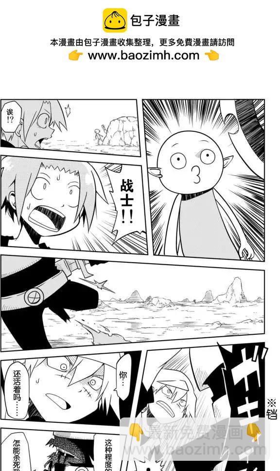 戰勇。Main Quest - 第04回 - 2