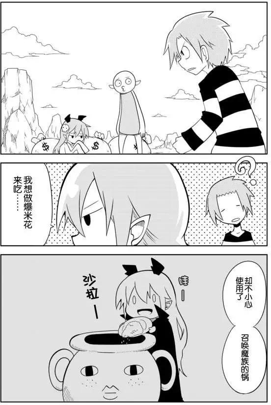 戰勇。Main Quest - 第04回 - 3