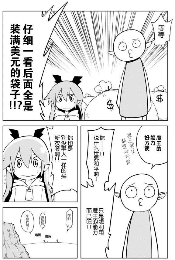 戰勇。Main Quest - 第04回 - 2