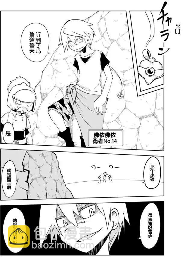 戰勇。Main Quest - 第04回 - 3