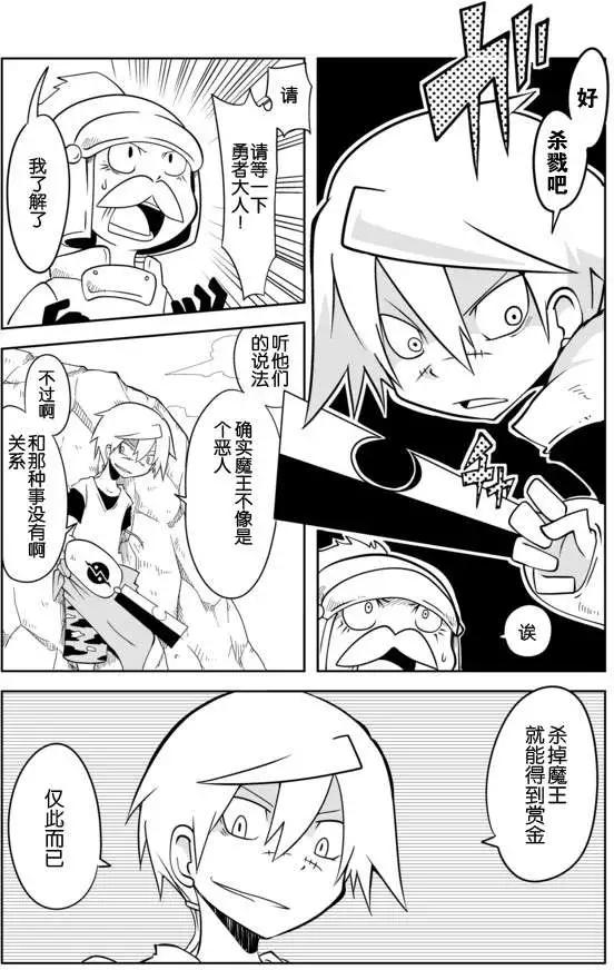 戰勇。Main Quest - 第04回 - 1