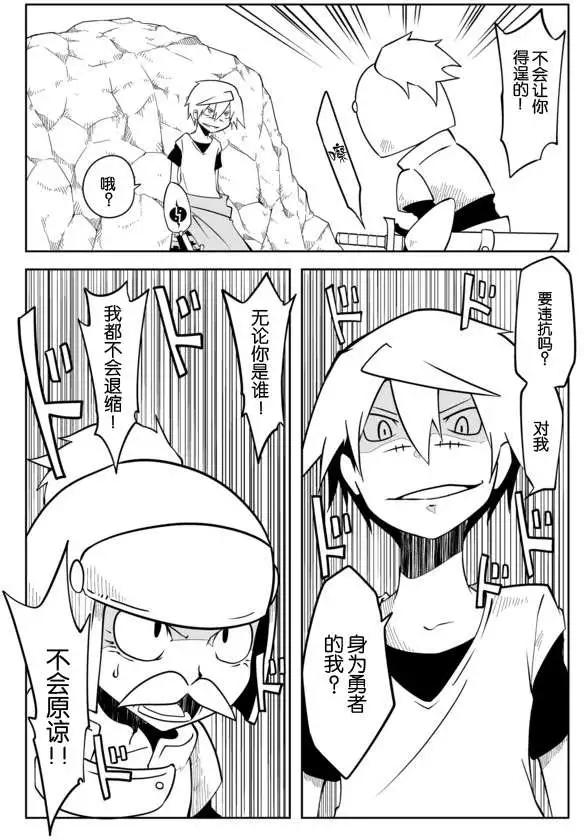 戰勇。Main Quest - 第04回 - 2