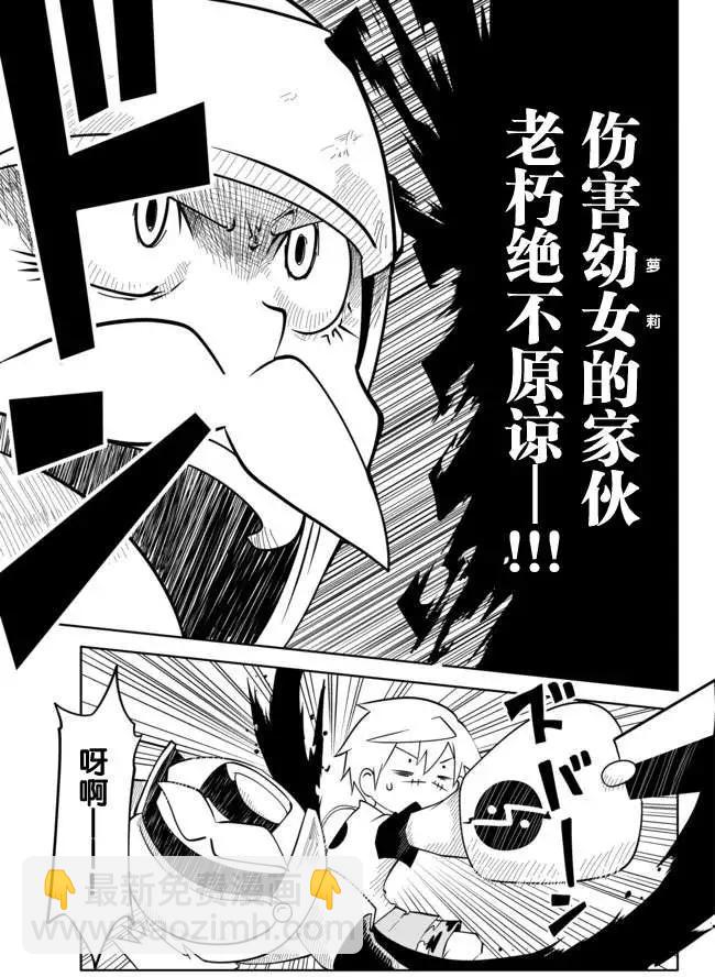 戰勇。Main Quest - 第04回 - 3