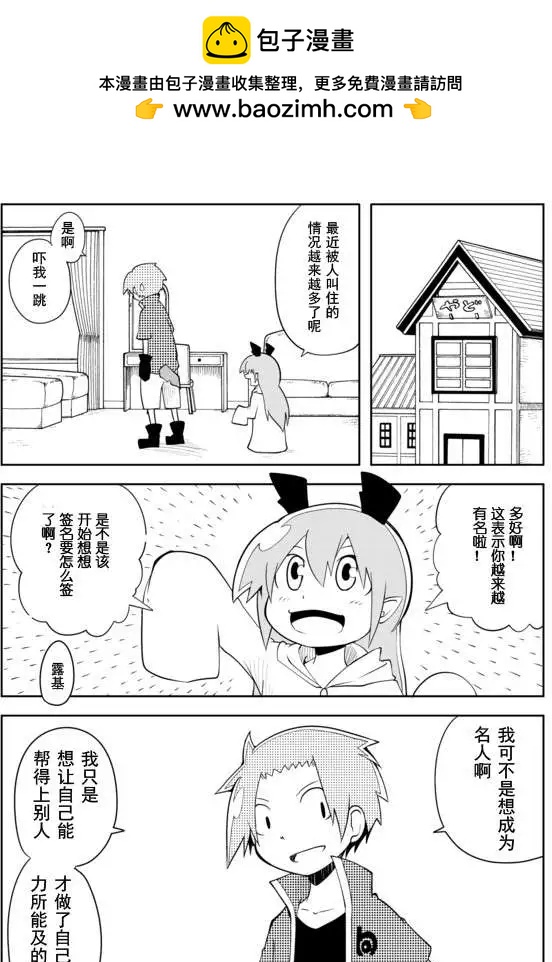 戰勇。Main Quest - 第02章 特別篇 - 1