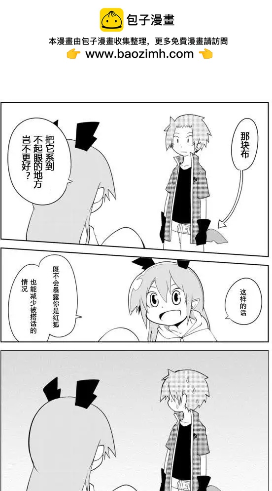 戰勇。Main Quest - 第02章 特別篇 - 1