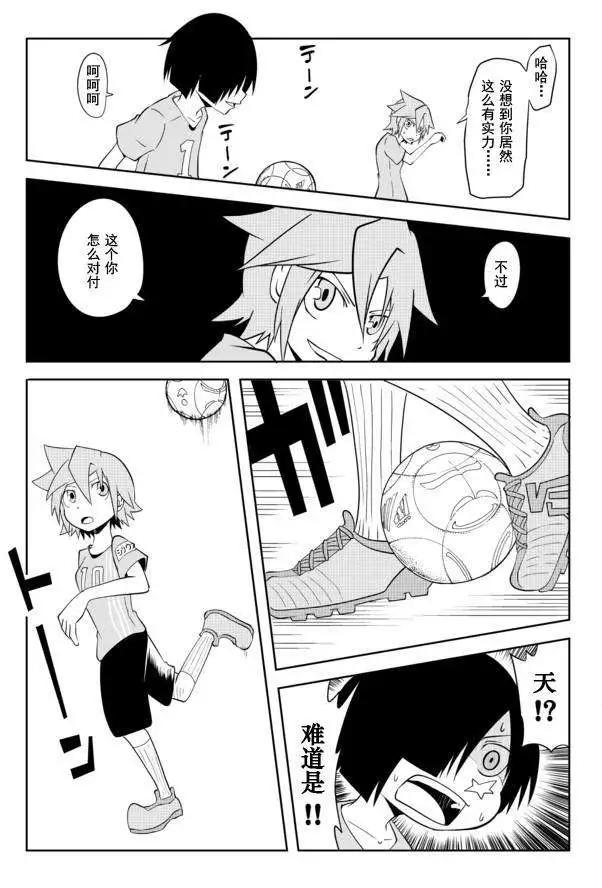 戰勇。Main Quest - 第02章07回 - 1