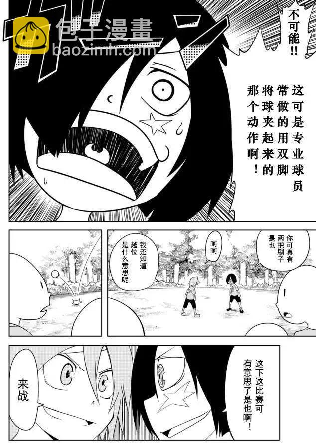 戰勇。Main Quest - 第02章07回 - 2