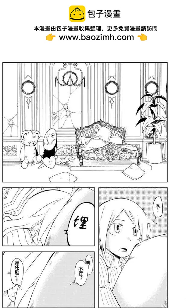 戰勇。Main Quest - 第02章07回 - 2