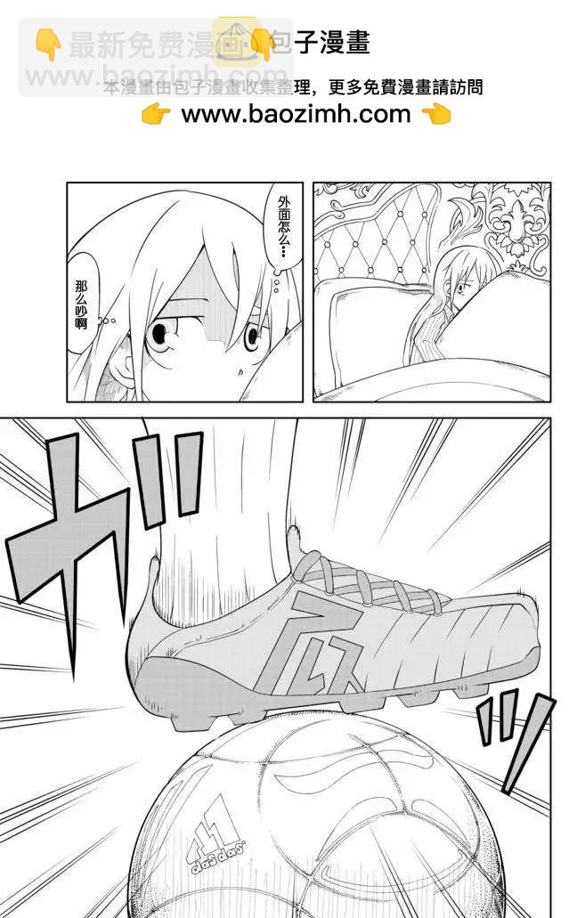 戰勇。Main Quest - 第02章07回 - 3