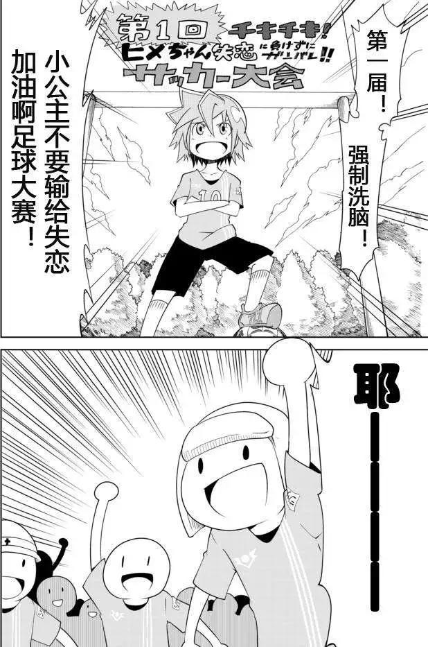 戰勇。Main Quest - 第02章07回 - 1
