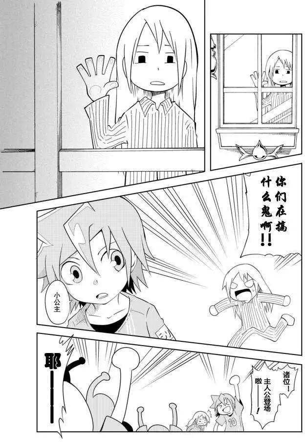 戰勇。Main Quest - 第02章07回 - 2