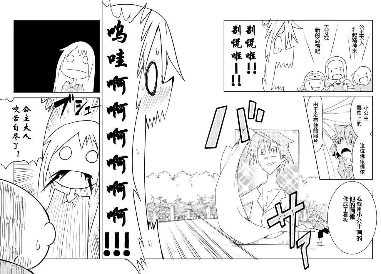 戰勇。Main Quest - 第02章07回 - 3