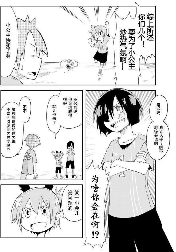 戰勇。Main Quest - 第02章07回 - 1