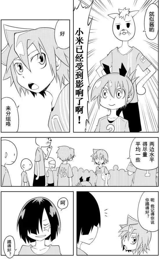 戰勇。Main Quest - 第02章07回 - 2