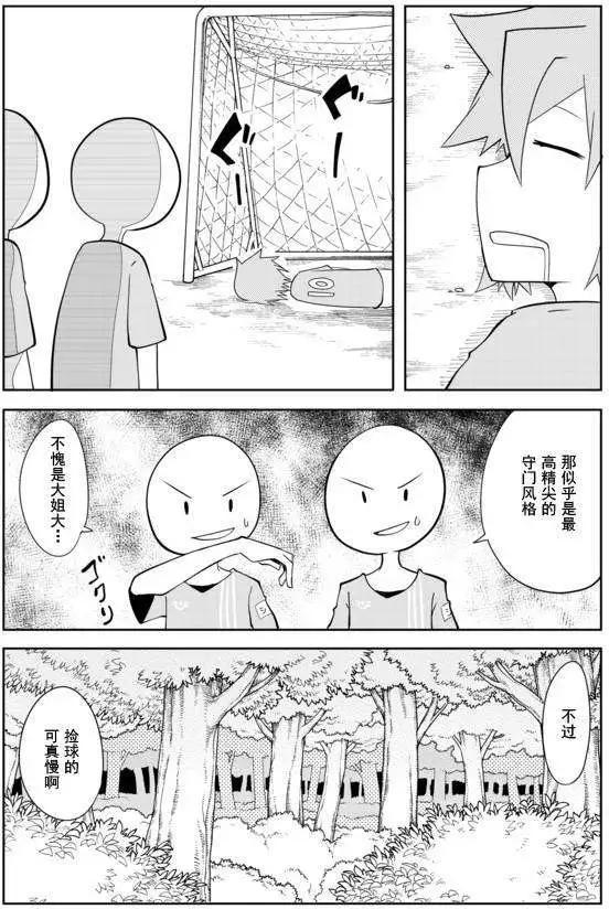 戰勇。Main Quest - 第02章09 - 3